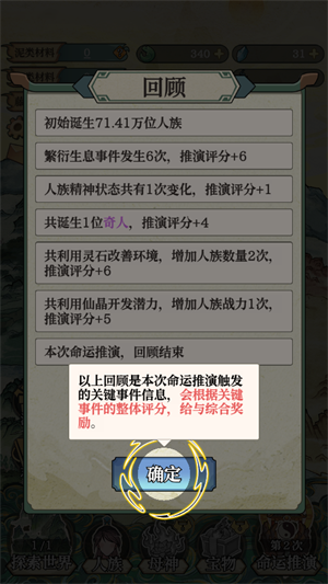 游戏玩法截图6