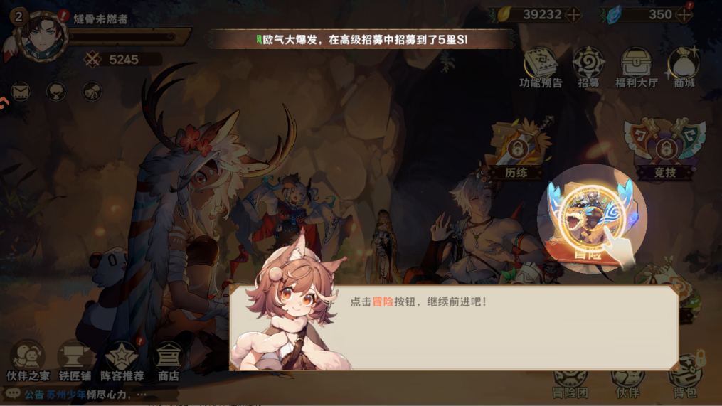 新手攻略截图7