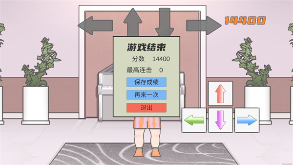 游玩教程截图3