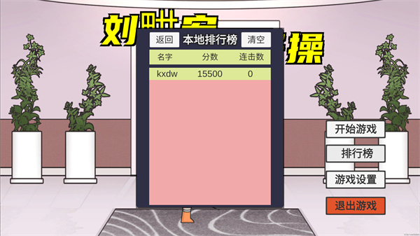游玩教程截图4