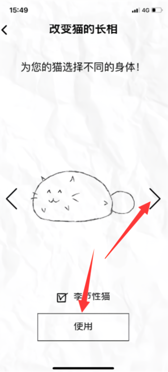 改变猫的长相截图2