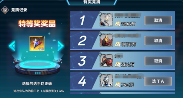新手攻略4