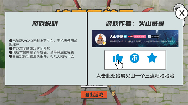 游玩教程截图2