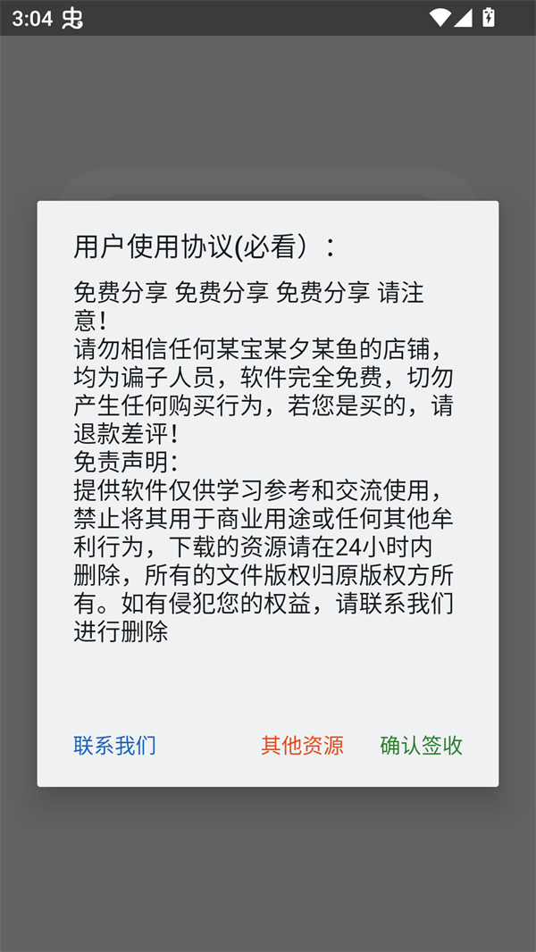 使用方法截图1