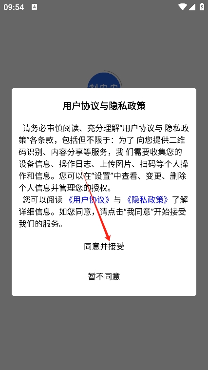 怎么登录截图1
