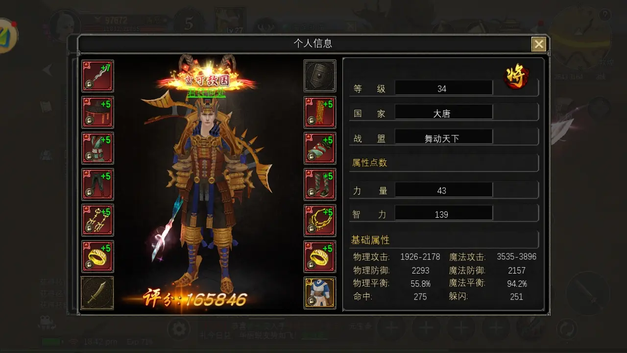 新手攻略1