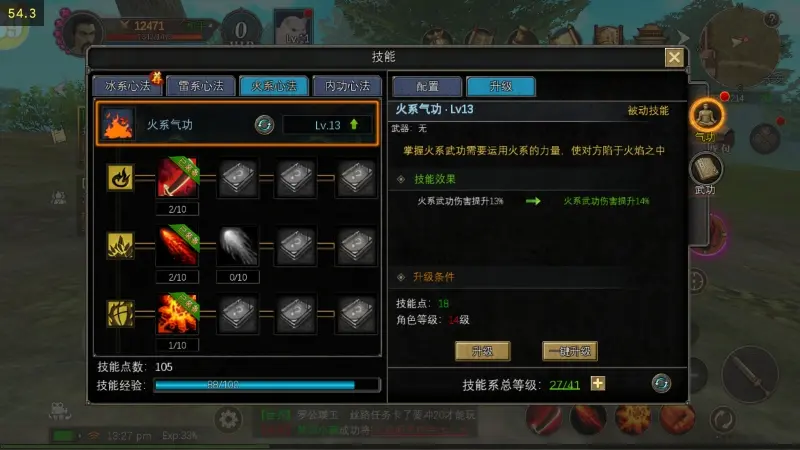 飞天剑法详细攻略2