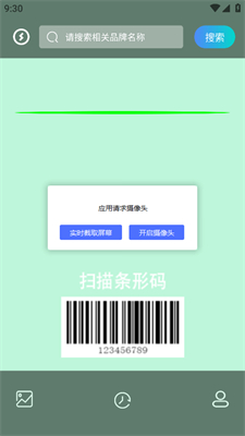 使用说明截图3