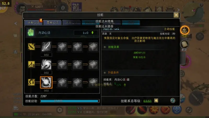 飞天剑法详细攻略3