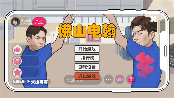 游玩教程截图1
