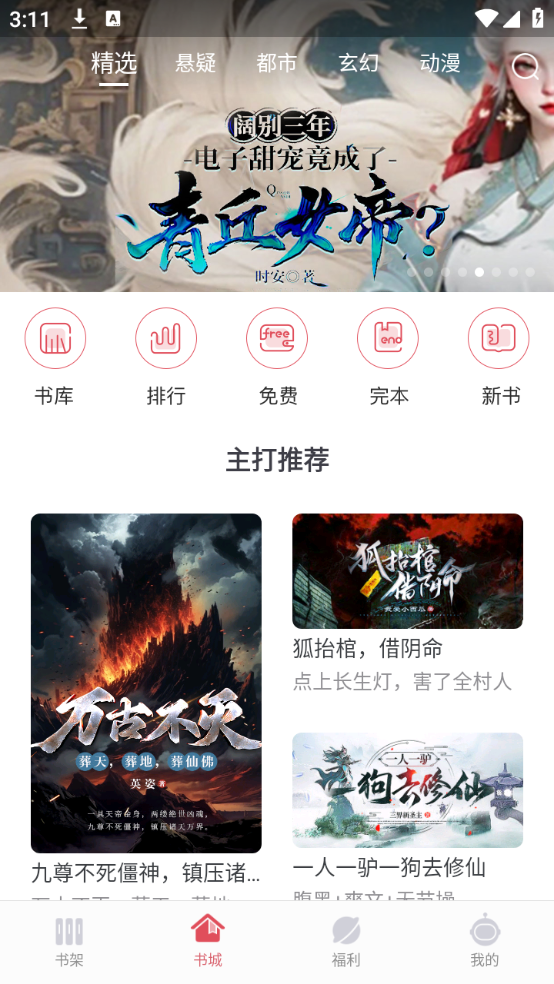 使用教程截图1