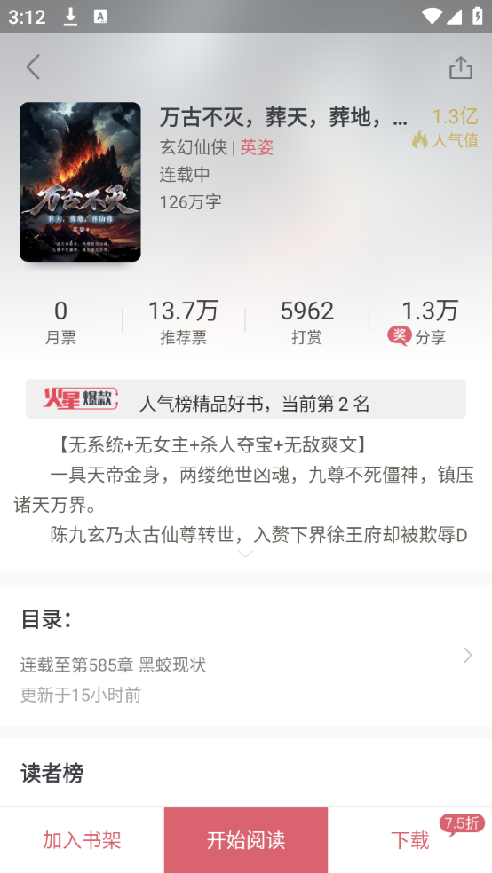 使用教程截图2