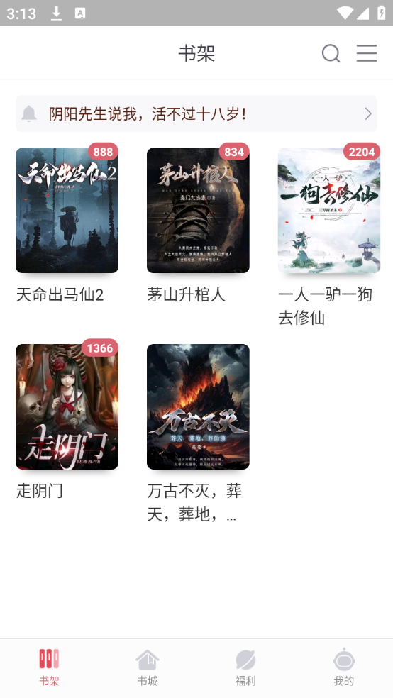 使用教程截图4