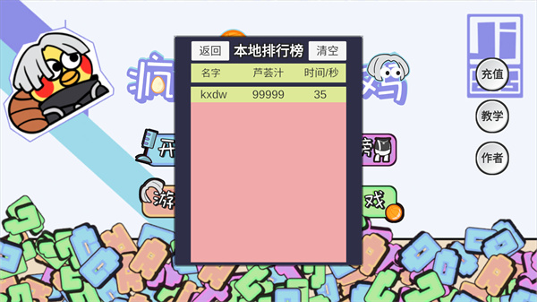 游玩教程截图5