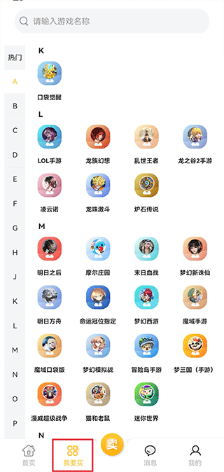 怎么联系卖家截图1