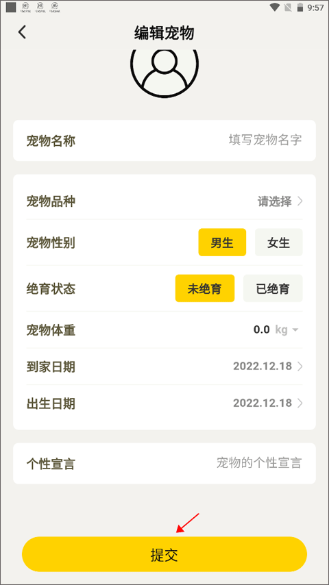 软件使用说明截图2