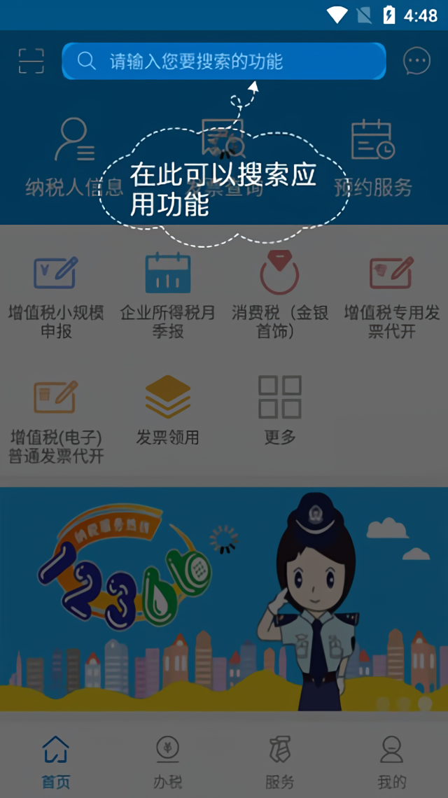 怎么用截图5