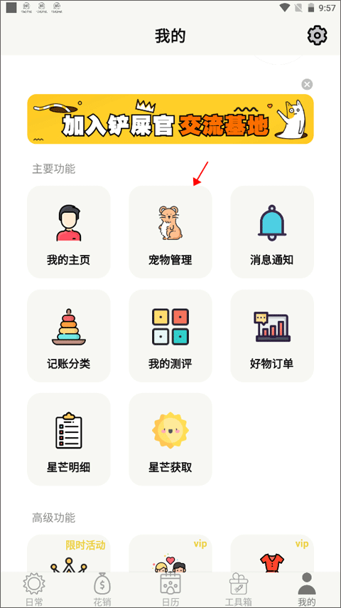 使用教程截图1