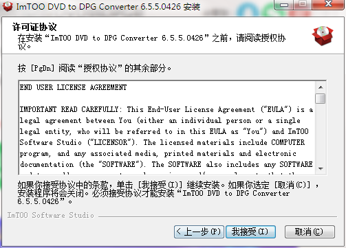 安装教程截图2