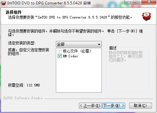 安装教程截图3