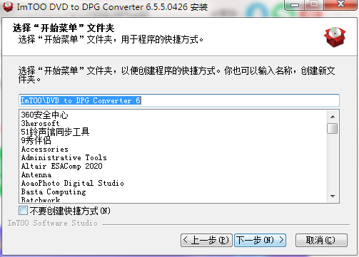 安装教程截图5