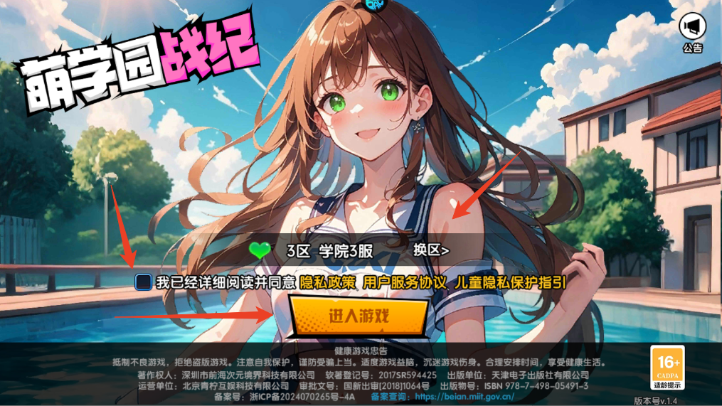 心说攻略截图1