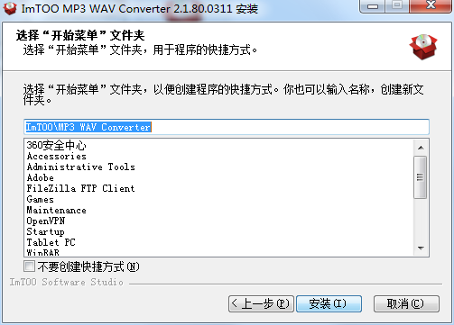 安装教程截图4