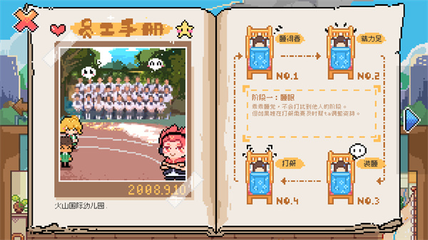 游玩教程截图3