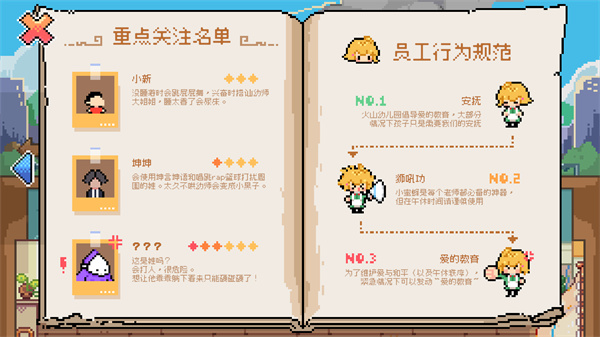 游玩教程截图5