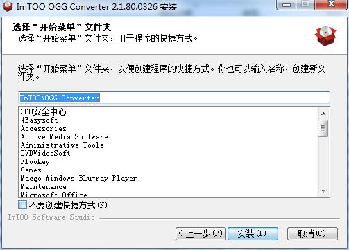 安装教程截图3