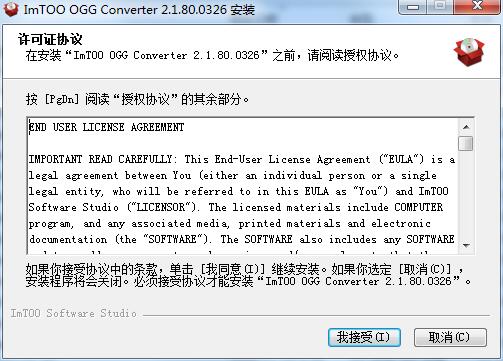 安装教程截图1