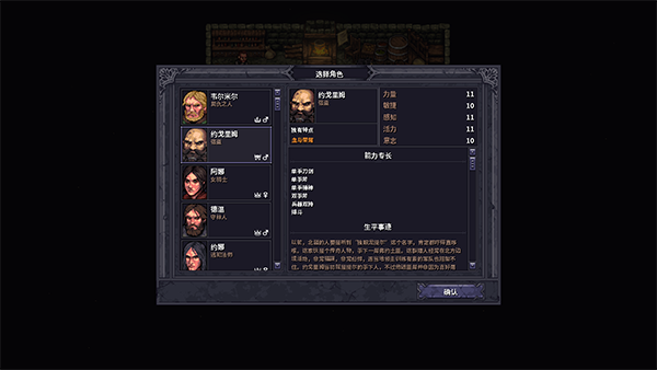 新手攻略截图2