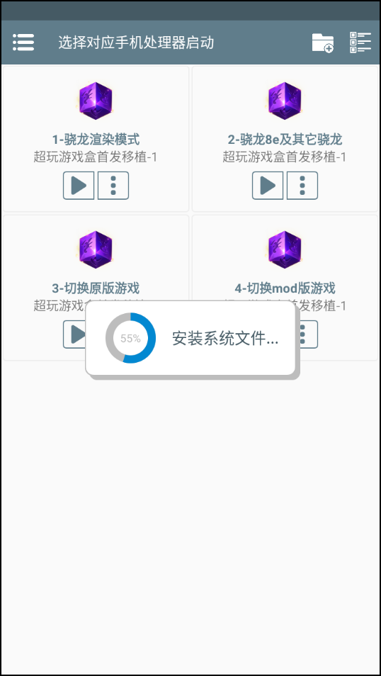 安装教程截图2