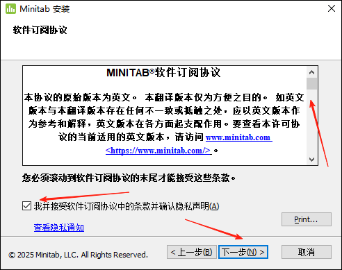 安装激活教程截图5