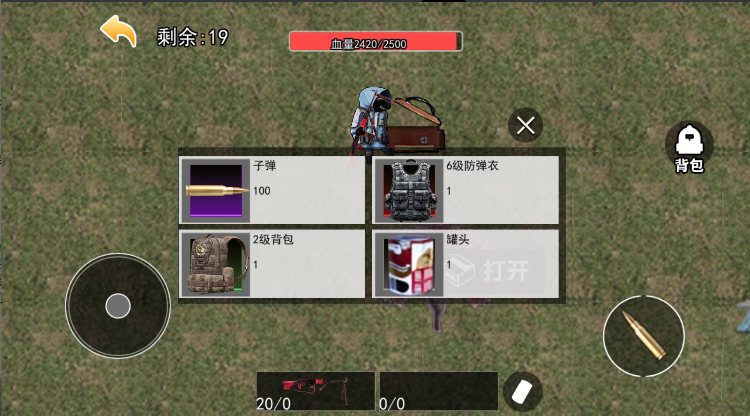 游戏攻略截图6