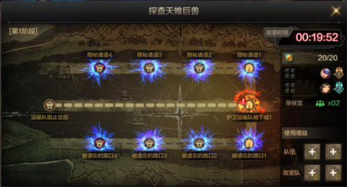 罗特斯团本攻略截图1