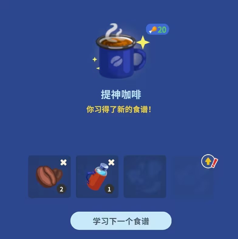 食谱截图10