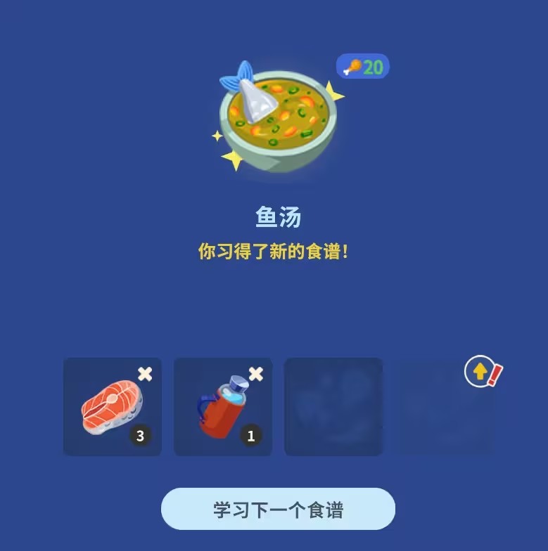 食谱截图9