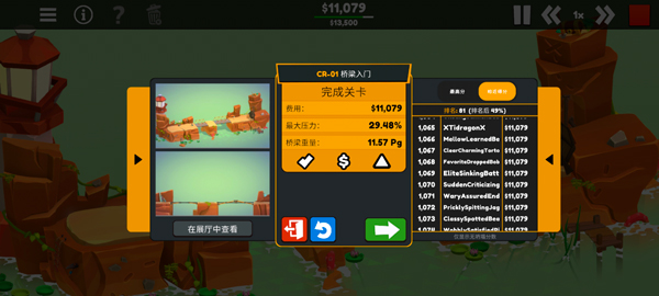 游戏玩法5