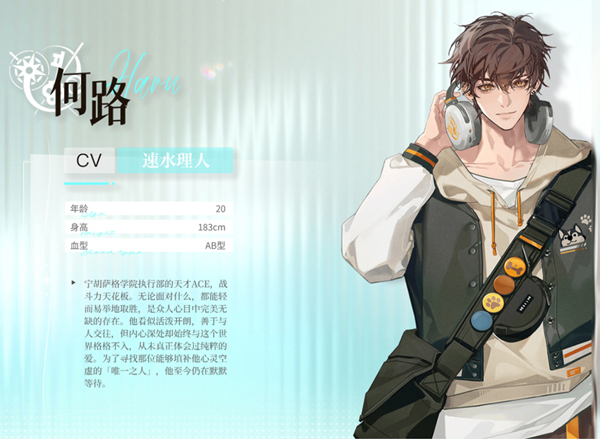 角色介绍截图1