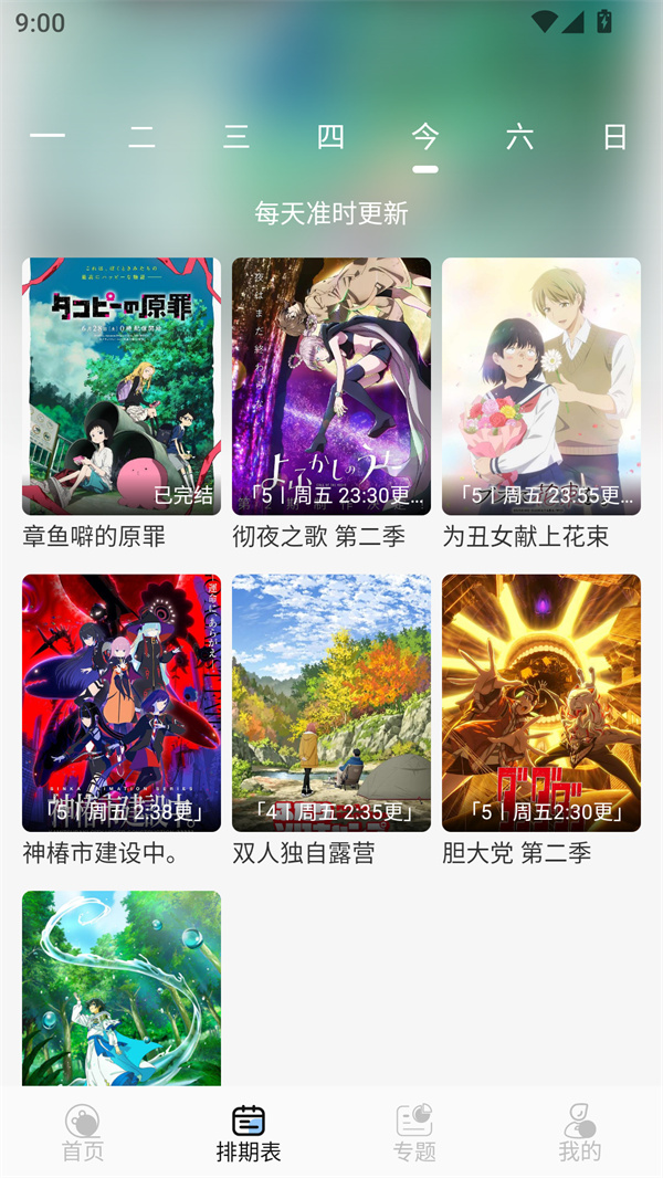 使用教程截图3