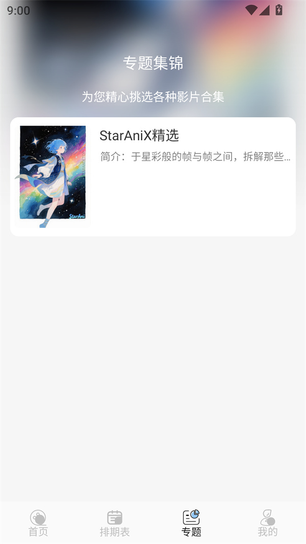 使用教程截图4
