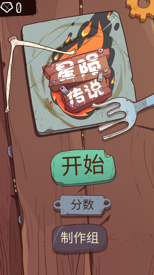 玩法截图1