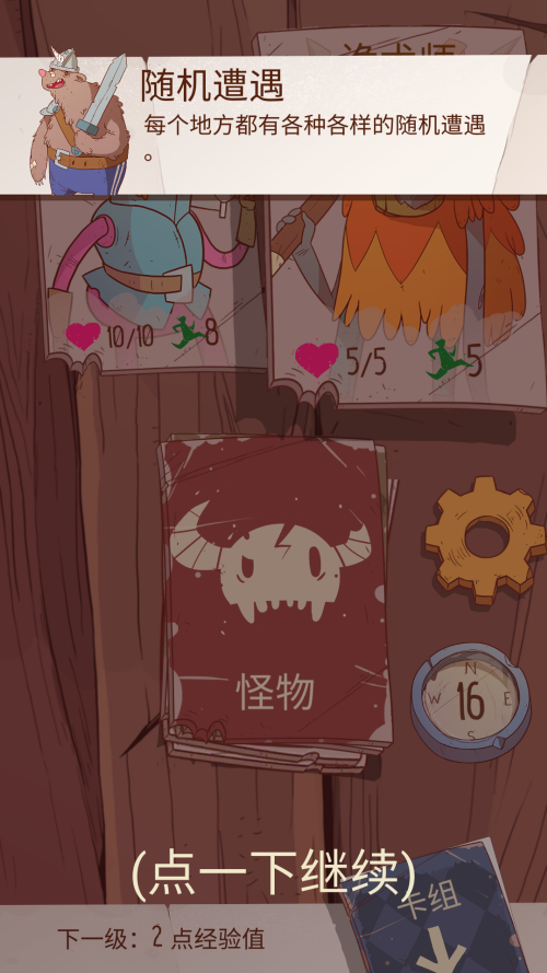 玩法截图3