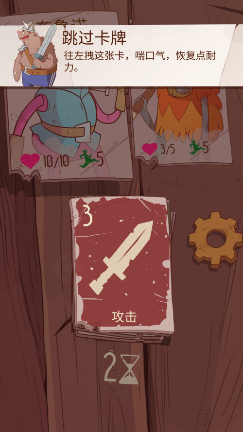 玩法截图4