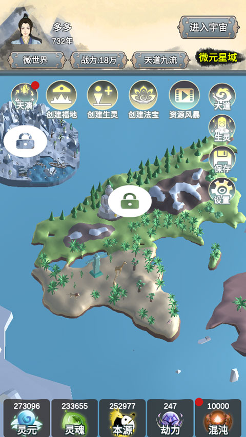游戏攻略截图1