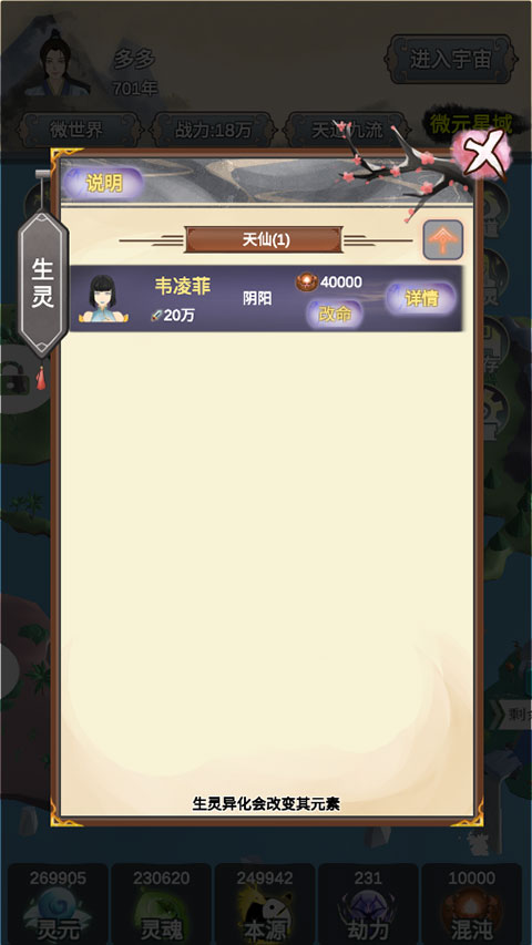 游戏攻略截图3