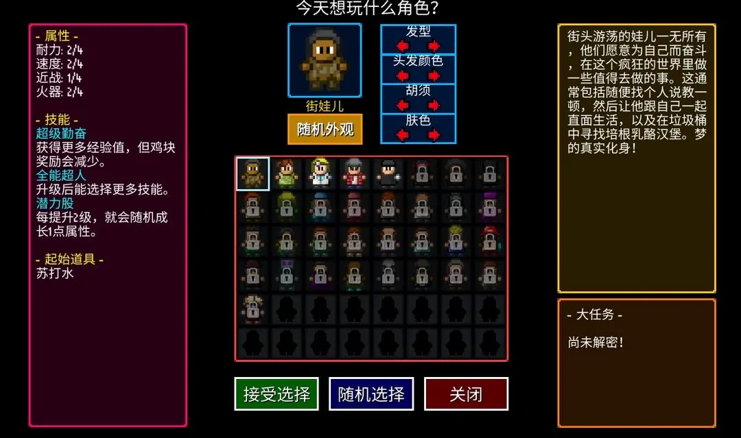 新手攻略截图2