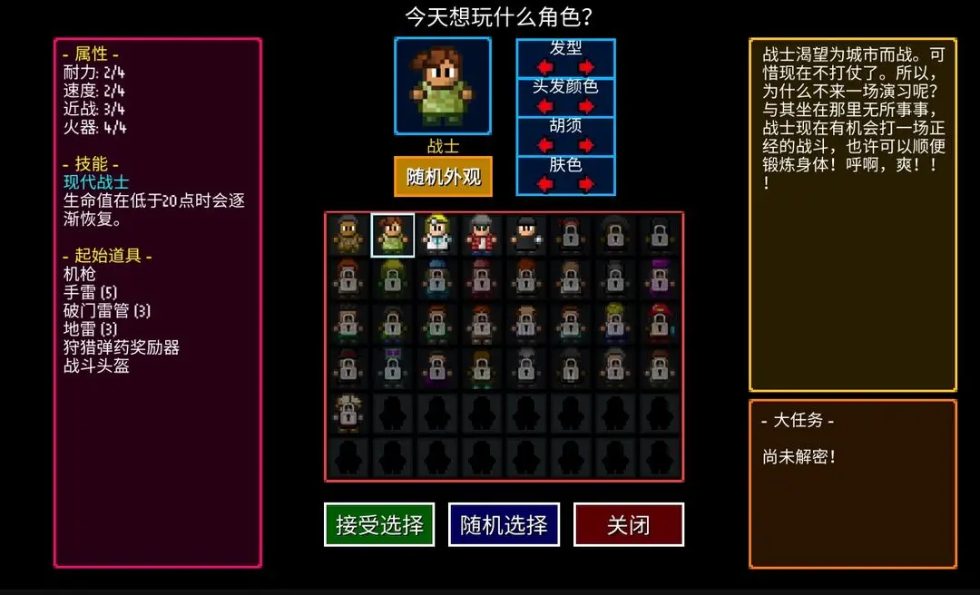 新手攻略截图3