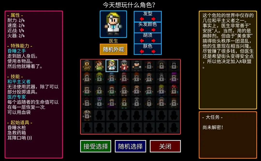 新手攻略截图4
